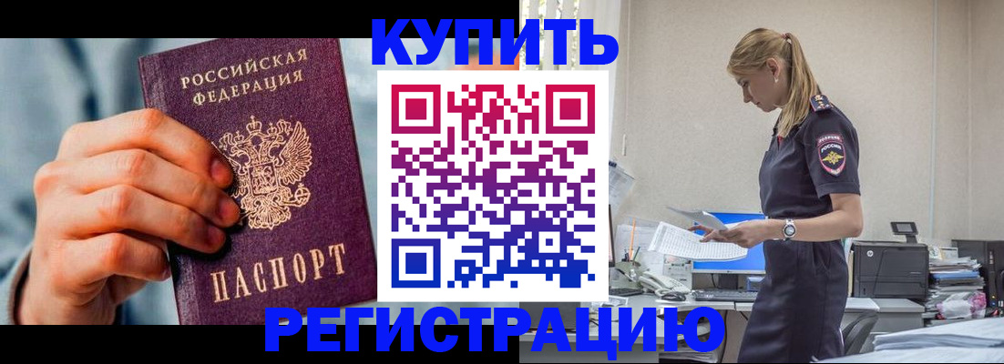 временная регистрация для школы в Новоуральске