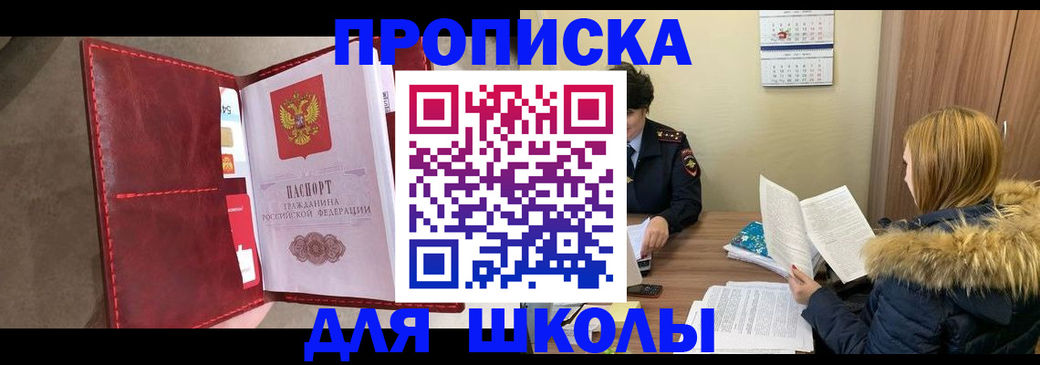 временная регистрация в Новоуральске
