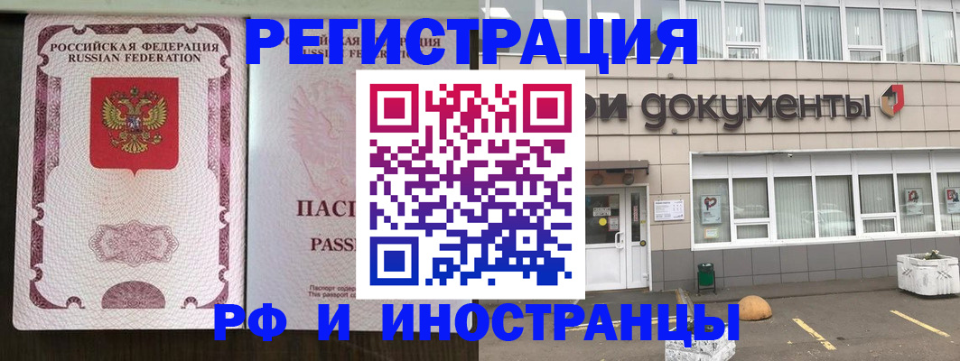 прописка для работы в Новоуральске
