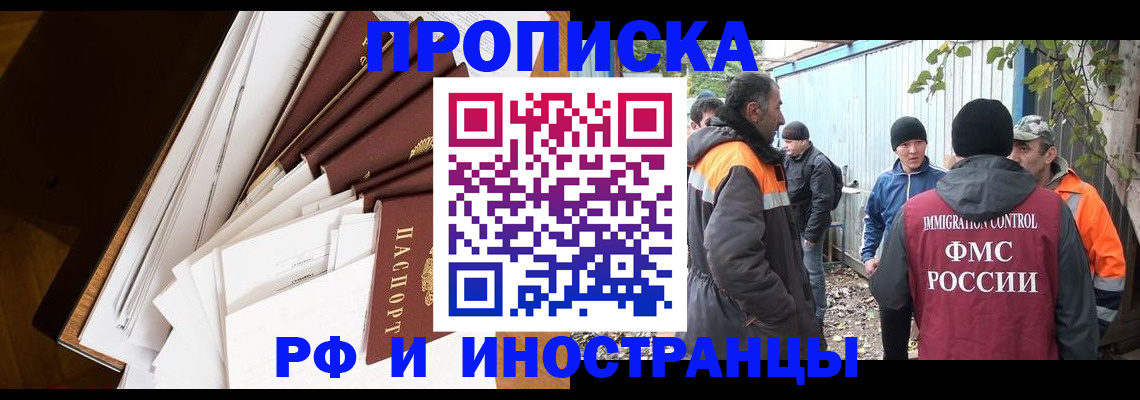 прописка поиск в Новоуральске